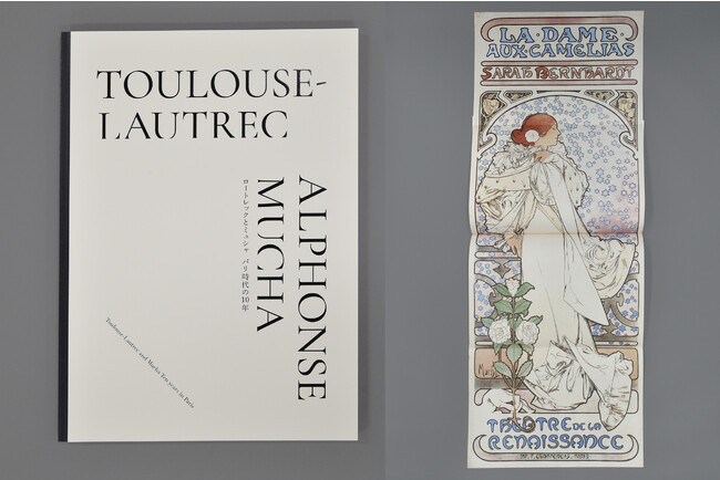 「ロートレックとミュシャ　パリ時代の10年」特装版公式図録