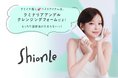 自然由来の韓国発コスメブランド『ShionLe(ションリ)』日韓公式アンバサダーに総フォロワー数230万人超えの韓国人気インフルエンサー“テリちゃん”ことカン・テリが就任!