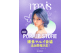 SM ENTERTAINMENT初のバーチャルアーティスト「nævis」『nævis MINI POP UP STORE』博多マルイでの追加開催が決定！