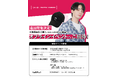 宮川大聖 × TRAFFIC HARMONY コラボキャップがHMVオンラインショップ「morecos+」に登場！購入者限定のサイン会イベントも開催決定