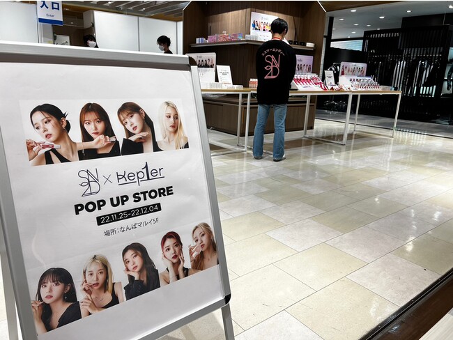 なんばマルイ S2ND POPUP なんばマルイ S2ND POPUP