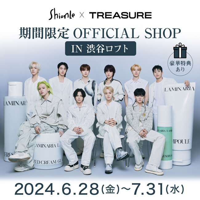 自然由来の韓国コスメブランド「ShionLe」ロッテ銀座店にてTREASURE着用衣裳展示が6月28日（金）より開始！同日渋谷にてShionLeオフィシャルショップ期間限定OPEN！