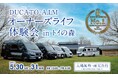 【5/30-31】キャンピングカー選びの疑問をオーナー様に直接相談！リアルな声が聞ける特別イベント開催決定！