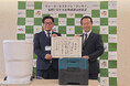 岐阜県が防災備蓄としてウォーターレストイレ「クレサナ」を導入＜災害・断水・非常時の備えに＞