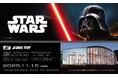 【コスチューム来場も大歓迎】2,187万円、世界限定5台「スター・ウォーズ」キャンピングカーの見学や撮影が楽しめる特別なナイトイベント『EURO-TOY STAR NIGHT』11月15日（土）開催！