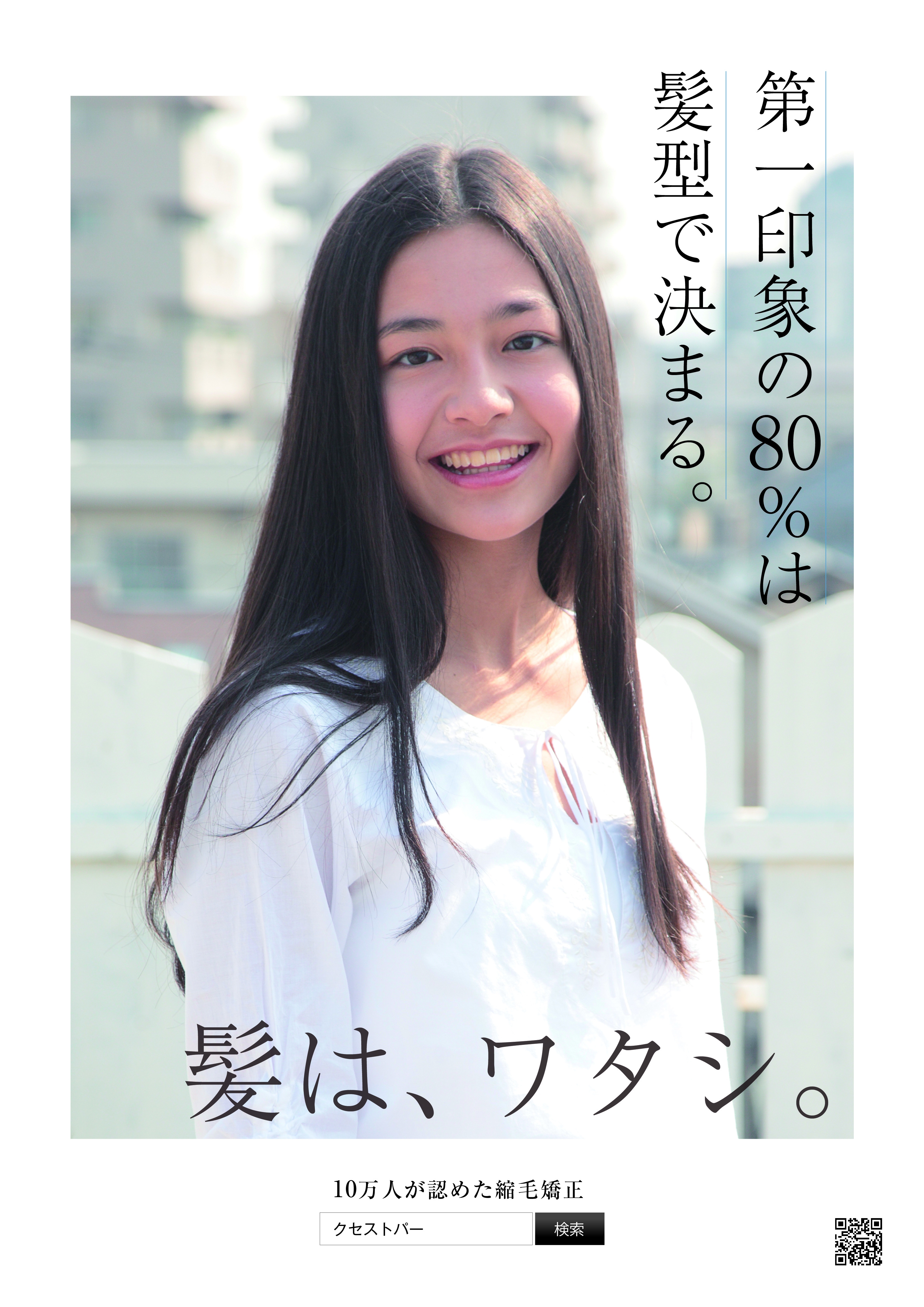 特許取得 ヘアカラーと縮毛矯正が同時にできる カラー クセストパー 誕生 株式会社シークプロモーションのプレスリリース