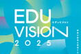教育カンファレンス「EDUVISION 2.0 - AIと教育の未来を共創するフェスティバル」を11月16日（日）大阪で開催、申込受付開始