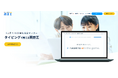 小中高生向けタイピング英語学習サービス「英語王」リリース