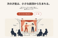 日本の演劇をサポートしたい人と未来を担う演劇人をつなげる『舞台芸術サポータークラブ』をJPASNが旗揚げ！
