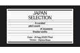 日本の舞台芸術を世界へ 『JapanSelection by SOIL』