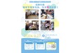 【孤独・孤立対策】ひと花センター11年記念シンポジウムを開催!大阪市西成の釜ヶ崎(あいりん地区)で単身高齢者と共に作ってきた社会的つながりづくり事業の報告イベント