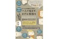 住まいとくらしSOSおおさか「第14回 食料配布&相談会」開催のお知らせ 物価高騰・米価格上昇