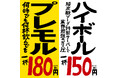 2024年9月10日(火)「勝男 淡路応援団」オープン!
