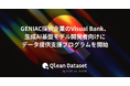 GENIAC採択企業のVisual Bank、 生成AI基盤モデル開発者向けデータ提供支援プログラムを開始