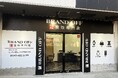 「ブランド買取専門店 BRAND OFF センター北駅前 プレミアヨコハマ店」が神奈川県横浜市に2月26日(水)オープン