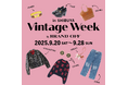 世界中のZ世代に届ける、期間限定のポップアップ『Vintage Week by BRAND OFF』開催。