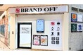 「ブランド買取専門店 BRAND OFF エキーマ今津店」が兵庫県西宮市に11月7日(金)オープン