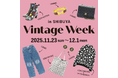 好評につき再開催！「Vintage Week by BRAND OFF」渋谷で11月23日(土)より開催。希少なハイブランドアイテム100点以上が集結。