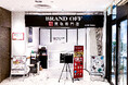 「ブランド買取専門店 BRAND OFF MONA新浦安店」が千葉県浦安市に3月3日(火)グランドオープン