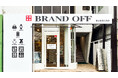「ブランド買取専門店 BRAND OFF 鎌倉若宮大路店」が神奈川県鎌倉市に4月23日(木)オープン