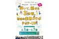 新店舗「BRAND OFF SHIBUYA」が音楽フェス「渋谷ズンチャカ！」に協賛！6月7日に店舗前でライブ開催、6月5日からはKOMEHYOと中古ギター合同展示販売会も実施。