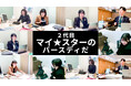 【株式会社K-ブランドオフ】全従業員が参加する経営計画発表会にて、接客技術と査定力を競う「2026年 接客マイスターコンテスト」授賞式を開催！