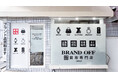 「ブランド買取専門店 BRAND OFF 自由が丘店」が東京都世田谷区奥沢に7月12日(日)にオープン