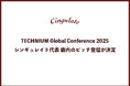 シンギュレイト代表の鹿内、日本最大級のディープテックカンファレンス「TECHNIUM Global Conference 2025」で行われるSHOWCASEにてピッチ登壇が決定