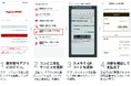 「楽天銀行コンビニ支払サービス（アプリで払込票支払）」eL-QRを活用した地方税以外の公金収納に対応