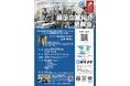 ロボットハンドツール開発企業が登壇!企業向けイベントをロボリンクで開催!