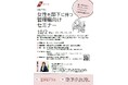 【8月22日(金曜日)まで参加者募集中】「女性を部下に持つ管理職向けセミナー」~違いを認め合い、ダイバーシティ・マネジメントの取組を進めよう~