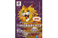 絵本『100 万回生きたねこ』を題材とした朗読付きバレエ公演を実施します!