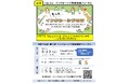 令和7年度 第1回インクルーシブ教育推進フォーラムを開催します