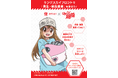 大人気アニメ『はたらく細胞』とコラボした「再生・細胞医療」の取組を紹介!