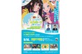 「かながわeスポーツ交流ひろば」を開催します!