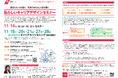 【10月28日(火)まで】「女性のためのキャリア形成支援セミナー」受講者募集中