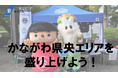 湘南ベルマーレのホーム主催試合にPRブースを出展します!