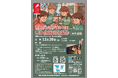 「HATSU 鎌倉」で支援を受けている起業家による子ども向け体験イベントをロボリンクで開催！
