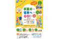 神奈川県手話言語条例施行 10 周年記念イベント「手話の世界へ GO!」を開催します!
