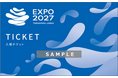 GREEN×EXPO ２０２７の入場チケットがふるさと納税返礼品になりました！
