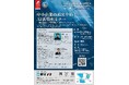 中小企業向けAI活用セミナーをロボリンクで開催します！