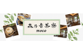 県立かながわアートホールにカフェ「森乃音茶寮-MOCO-」がオープンします！