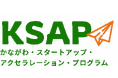 事業推進に向けた集中支援を行うアクセラレーションプログラムの参加者を決定！