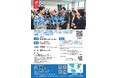 ロボット×産学公連携ミートアップをロボリンクで開催します