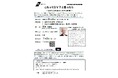令和８年度第１回DV防止啓発講座　参加者募集中