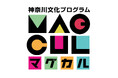 GREEN×EXPO 2027神奈川県オリジナルミュージカルの制作発表会見を実施します