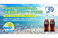 「FeelSHONANさんぽ」写真投稿キャンペーン2026を開始します！