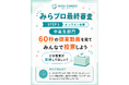 「みらプロ」最終審査オンライン投票が始まります！あなたの１票で子ども・若者を応援してください！