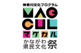 「さがみはらリニアフェスタ2026」を開催します！