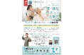 9/25(金) 介護福祉ロボット大集合 を開催します